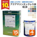 【11/10限定P10倍】 大日本塗料 アクアマリンタックレス凛 各色 4kg 15kg