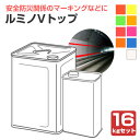 ルミノVトップ 各色 16kg (非黄変型ポリウレタン樹脂高級蛍光塗料/シンロイヒ)
