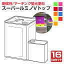 スーパールミノVトップ 各色 16kg (非黄変型アクリルウレタン樹脂蛍光塗料/シンロイヒ)