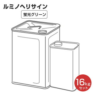 ルミノヘリサイン 蛍光グリーン 16kg（シンロイヒ/災害時対空表示用蛍光塗料）