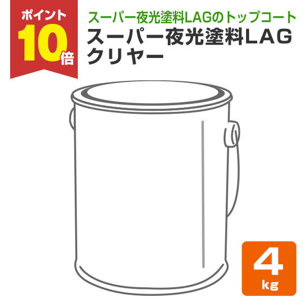 6/18P10ܡ ҡѡLAGʥ饰 䡼4kg ȥåץ Ʃ ⳰