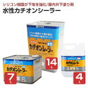 カンペハピオ 水性カチオンシーラー 4L 7L 14L