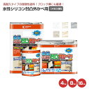 【期間限定P5倍】 カンペハピオ 水性シリコン凹凸外かべ用 つやあり弾性タイプ 全5色4kg 8kg 16kg