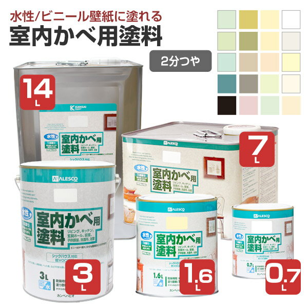 楽天市場】カンペハピオ 室内かべ用塗料の通販 楽天市場】カンペハピオ 室内かべ用塗料の通販