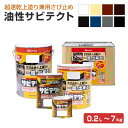 【期間限定P5倍】 カンペハピオ 油性サビテクト 全8色 0.2L-7kg