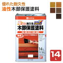 カンペハピオ 油性木部保護塗料 全5色 14L