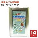 ケミプロ化成 新・ウッドケア 14L