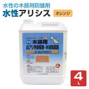 ケミプロ化成 水性アリシス オレンジ 4L