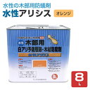ケミプロ化成 水性アリシス オレンジ 8L