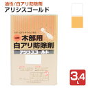 ケミプロ化成 アリシスゴールド 無色/オレンジ 3.4L