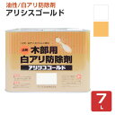 ケミプロ化成 アリシスゴールド 無色/オレンジ 7L