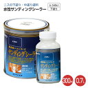 【期間限定P5倍】 カンペハピオ 水性サンディングシーラー とうめい 300ml 0.7L