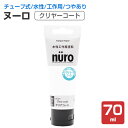 ヌーロ クリヤーコート 70ml (水性工作用塗料/ツヤ出し/カンペハピオ)