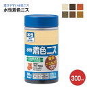 カンペハピオ 水性着色ニス 全6色 300ml