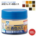 カンペハピオ 水性ウレタン着色ニス 全10色 100ml
