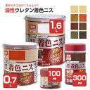 カンペハピオ 油性ウレタン着色ニス 全8色 100ml-1.6L