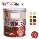 カンペハピオ 油性ウレタン着色ニス 全8色 1.6L