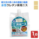 カンペハピオ 水性ウレタン床用ニス とうめい/3分つやとうめい 1.6L