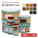 【期間限定P5倍】 カンペハピオ オイルステインA 全10色 100ml-1.6L