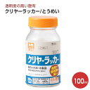 カンペハピオ クリヤーラッカーA とうめい 100ml