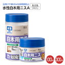 カンペハピオ 水性白木用ニスA つやけし乳白色 100ml 300ml