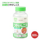 カンペハピオ 水溶性つやけしニスA つやけしとうめい 300ml