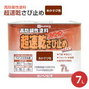 カンペハピオ 超速乾さび止め あかさび色 7L
