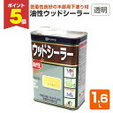 【期間限定P5倍】 カンペハピオ 油性ウッドシーラー 1.6L