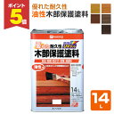 【期間限定P5倍】 カンペハピオ 油性木部保護塗料 全5色 14L