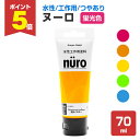 【期間限定P5倍】 カンペハピオ ヌーロ 蛍光色 70ml