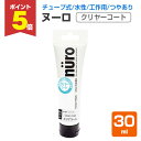 【期間限定P5倍】 カンペハピオ ヌーロ クリヤーコート 30ml