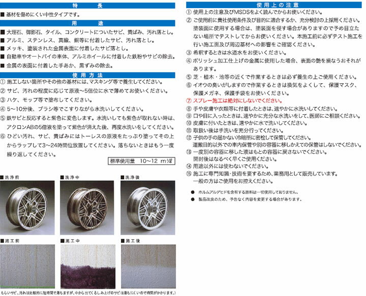 【期間限定P5倍】 【強力サビ取り剤】 ミヤキ トーレス 18L 基材を傷めにくい中性タイプ (御影石 タイル コンクリート アルミ ステンレス 業務用)