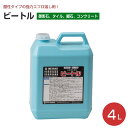 ミヤキ ビートル 4L