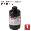 ミヤキ ハッカトル 1L