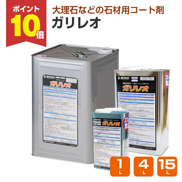 P10ܡ кѥȺޡ ߥ䥭 쥪 1L/4L/15L кαФݸɻ (   勵)