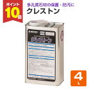 【8/25限定P10倍】 ミヤキ クレストン 4L