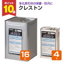 【8/25限定P10倍】 ミヤキ クレストン 4L 16L