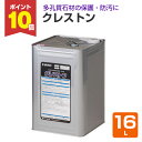 【8/25限定P10倍】 ミヤキ クレストン 16L