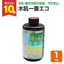 【8/25限定P10倍】 ミヤキ 木肌一番エコ 水性タイプ 1kg