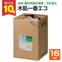 【8/25限定P10倍】 ミヤキ 木肌一番エコ 水性タイプ 16kg