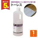 【期間限定P5倍】 ミヤキ トーレス 1L
