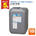 【期間限定P5倍】 ミヤキ ハヤブサ 18L