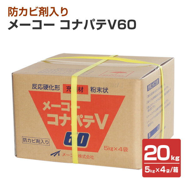 Rakuten - メーコー コナパテV60 20kg（5kg×4） （メーコー）