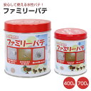 【期間限定P5倍】 メーコー ファミリーパテ 400g 700g /130860/130861