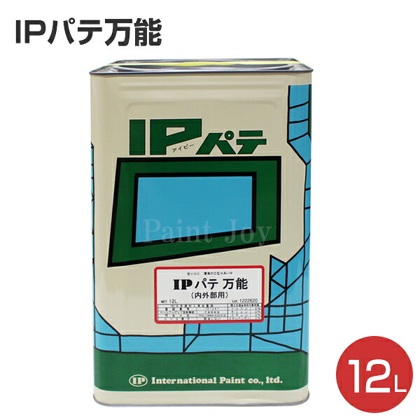 Rakuten - IPパテ万能（内外部用） 12L （インターナショナルペイント）