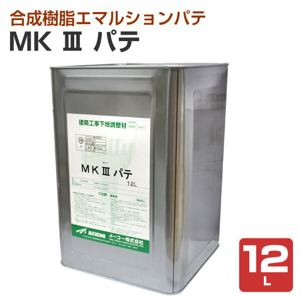 Rakuten - メーコー MKlll パテ 12L （メーコー 内部用 合成樹脂エマルション パテ エムケースリーパテ MKスリーパテ MK3パテ）