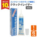 【期間限定P10倍】 ヤブ原産業 クラックイレイザー 400g 単品 6本セット