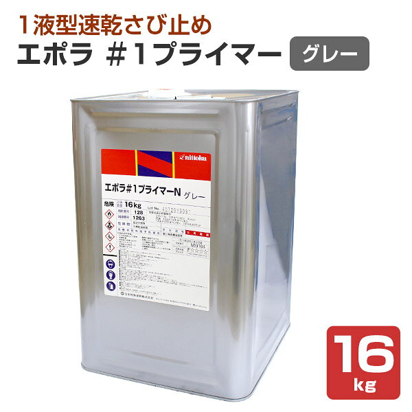 楽天市場】extraエポプライマーuni 16kgの通販