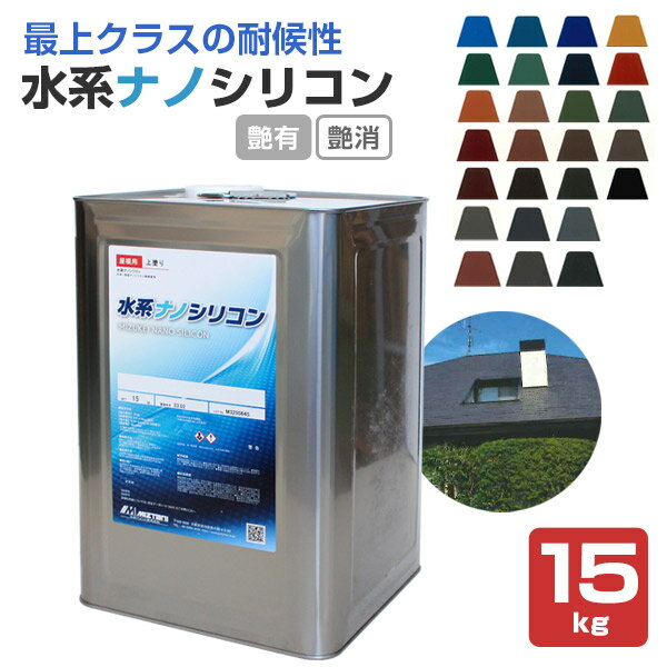 楽天市場】水谷ペイント 屋根の通販 楽天市場】水谷ペイント 屋根の通販