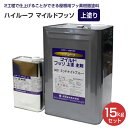 【期間限定P5倍】 大同塗料 ハイルーフ マイルドフッソ 上塗 15kgセット